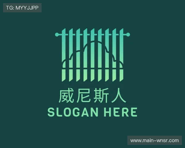 关于威尼斯人官方网站